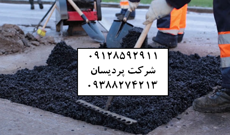 آسفالت در خلیج فارس جنوبی قیمت آسفالتکاری هزینه آسفالت پیمانکاری آسفالت