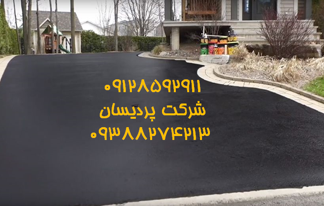 آسفالت در ظهیرآباد قیمت آسفالتکاری هزینه آسفالت پیمانکاری آسفالت