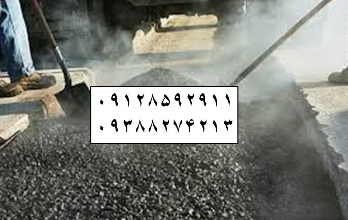 آسفالت در گلچین قیمت آسفالتکاری هزینه آسفالت پیمانکاری آسفالت کاری