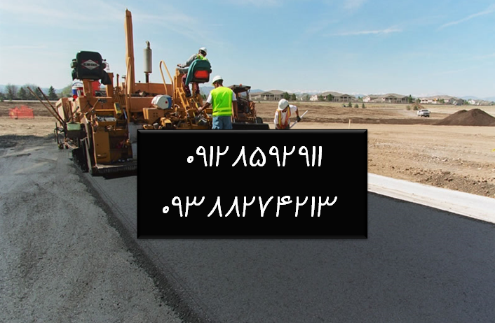آسفالت شهرک راه آهن