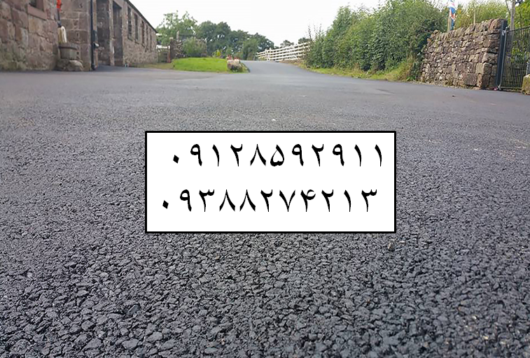 آسفالت در جمهوری قیمت آسفالتکاری هزینه آسفالت پیمانکار آسفالت کاری