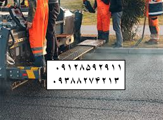 آسفالت در نواب قیمت آسفالتکاری هزینه آسفالت پیمانکار آسفالت کاری