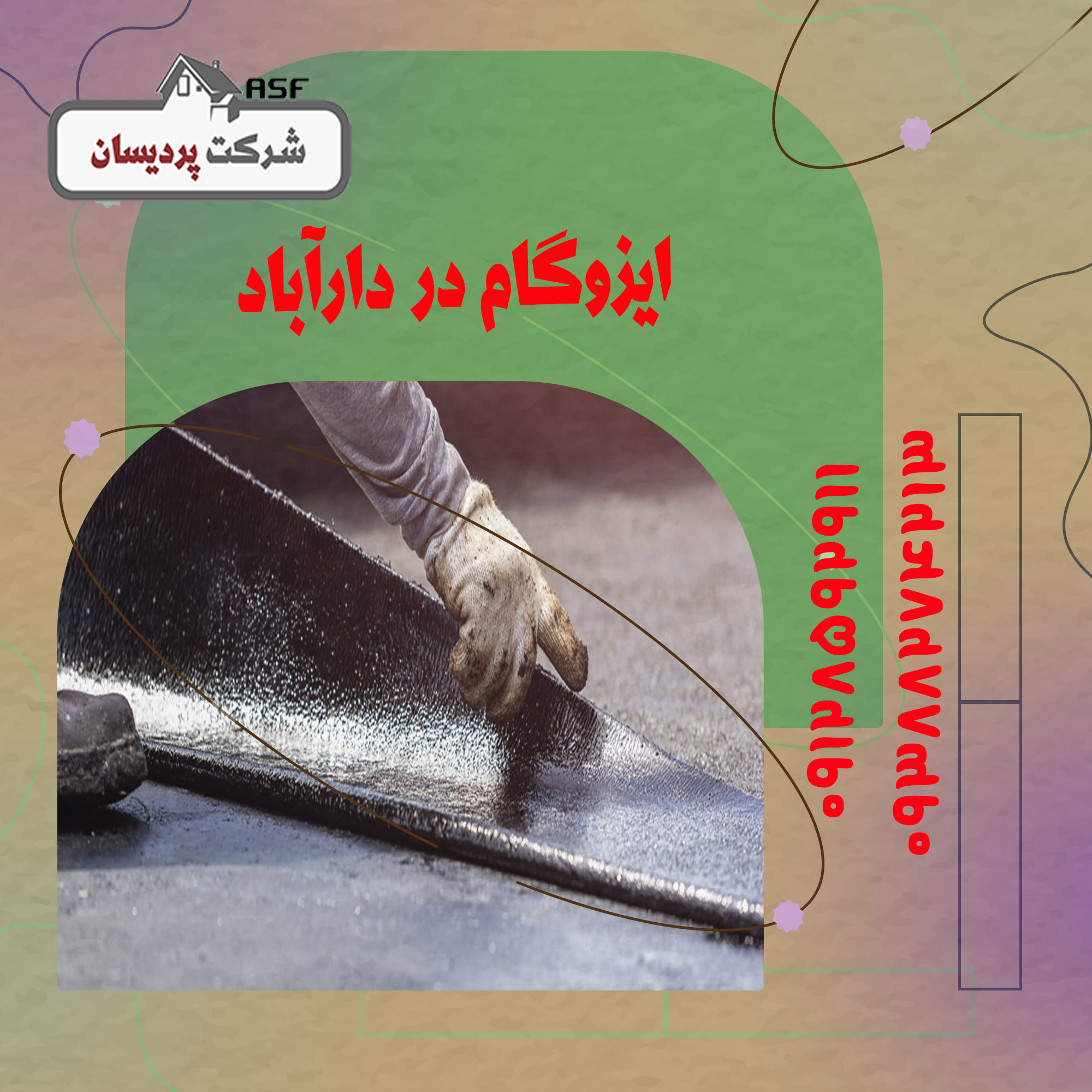 ایزوگام در دارآباد
