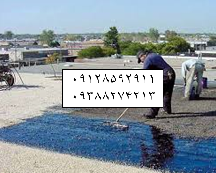 ایزوگام در شریف قیمت ایزوگام نصب ایزوگام دلیجان نمایندگی ایزوگام