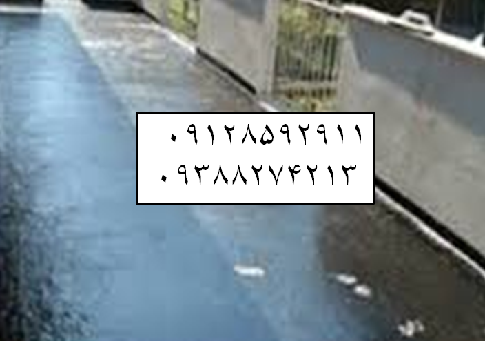 ایزوگام در شهرک شهرداری قیمت ایزوگام نصب ایزوگام دلیجان