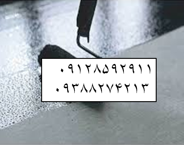 ایزوگام در میرداماد قیمت ایزوگام نصب ایزوگام دلیجان نمایندگی ایزوگام