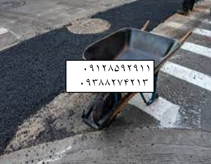 ایزوگام در هروی قیمت ایزوگام نصب ایزوگام دلیجان نمایندگی ایزوگام