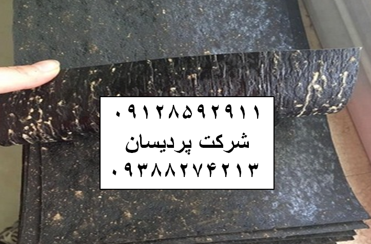 ایزوگام در اسکندری– 09128592911 قیمت و نصب ایزوگام – نمایندگی ایزوگام