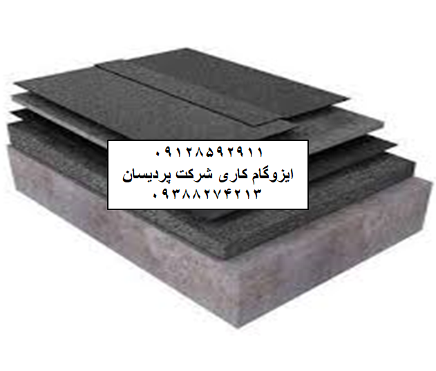 ایزوگام در بریانک قیمت ایزوگام نصب ایزوگام دلیجان نمایندگی ایزوگام