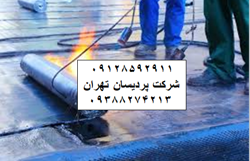 ایزوگام در دژکام 09128592911 قیمت و نصب ایزوگام