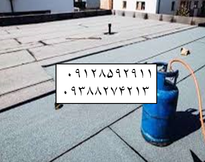 ایزوگام در زرتشت قیمت ایزوگام نصب ایزوگام دلیجان نمایندگی ایزوگام