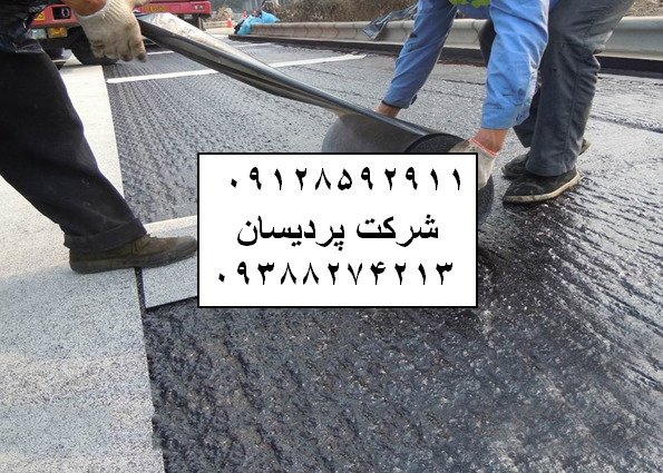 ایزوگام در سعدی 09128592911 قیمت و نصب ایزوگام