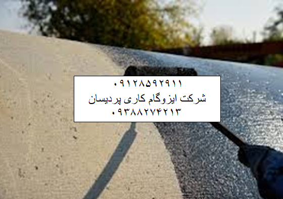 ایزوگام در شیخ صفی قیمت ایزوگام نصب ایزوگام دلیجان نمایندگی ایزوگام