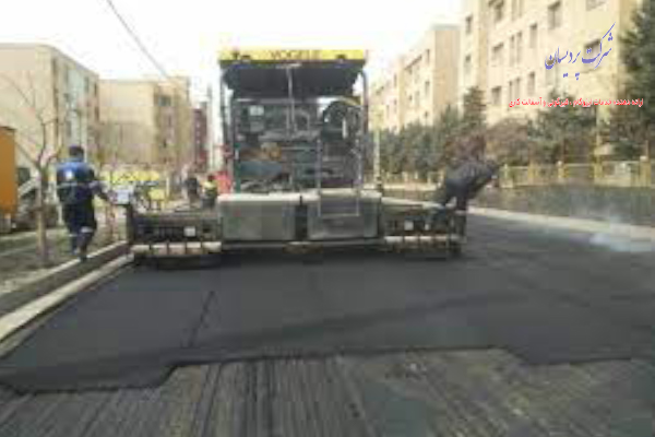 برآورد تناژ آسفالت
