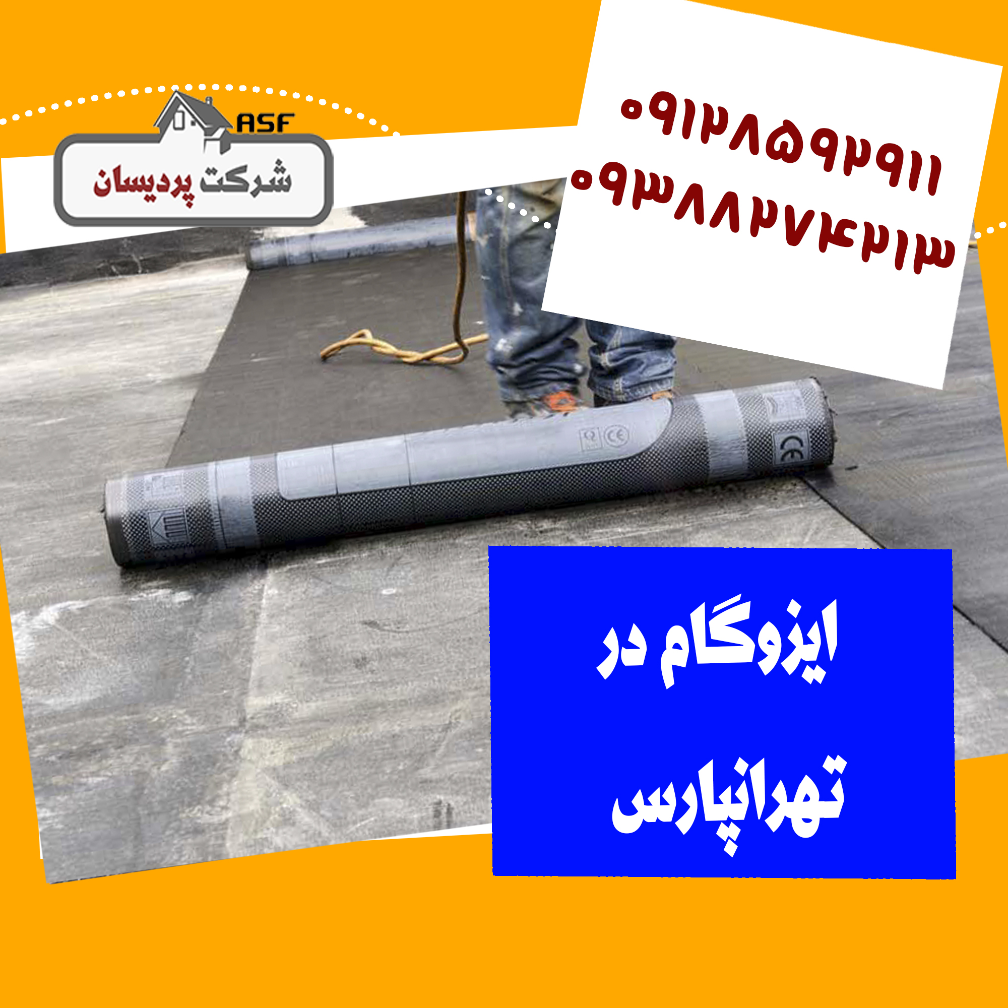 ایزوگام در تهرانپارس