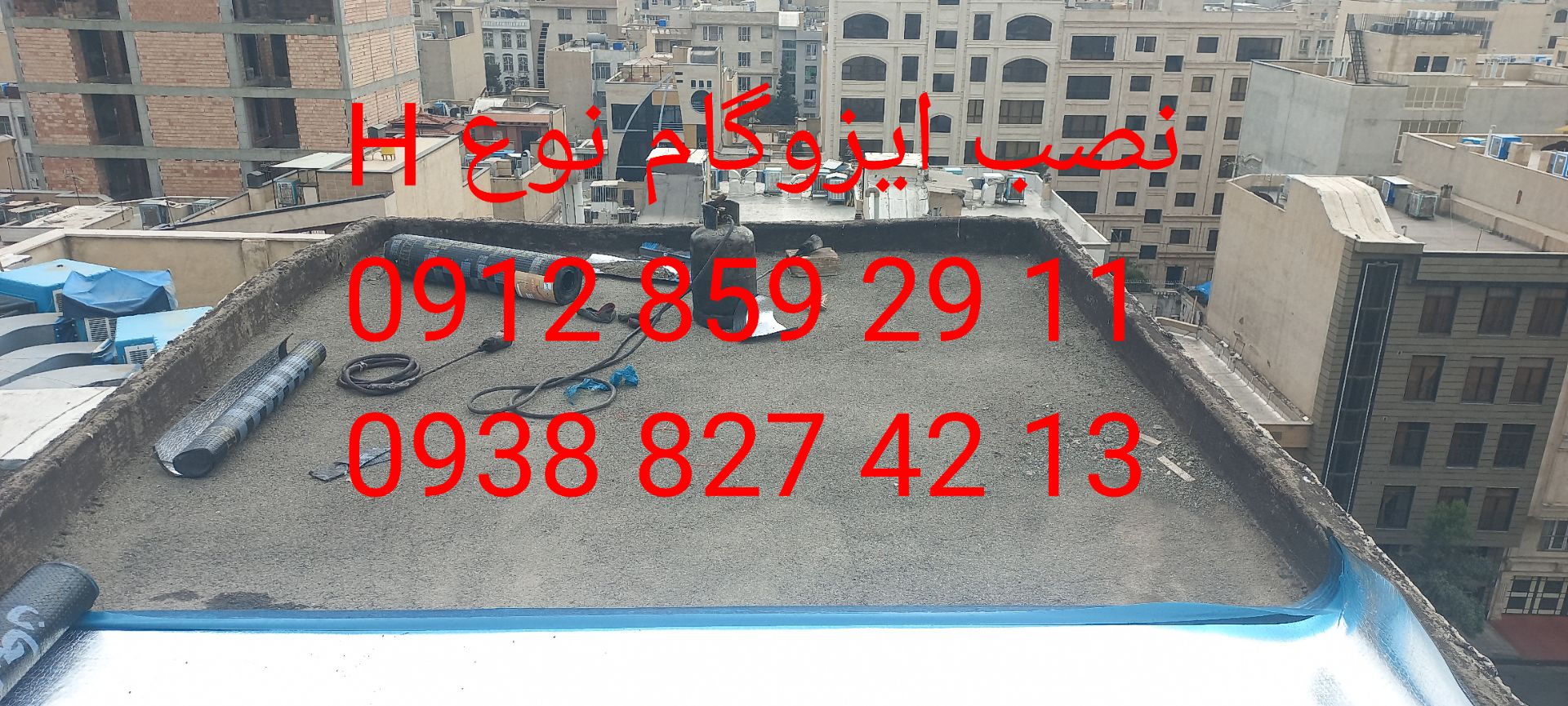 ایزوگام نوع h